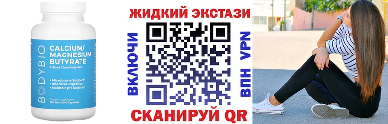 дарнет шоп Катайск БУТИРАТ жидкий экстази
