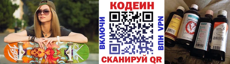mega как войти Катайск Кодеин напиток Lean (лин)