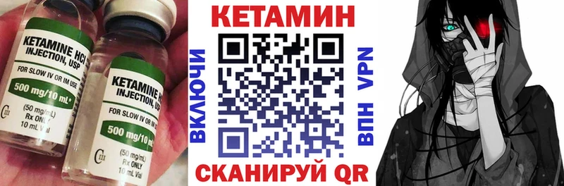 КЕТАМИН VHQ  Катайск 