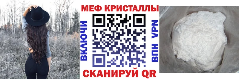 Мефедрон VHQ  закладки  Катайск 