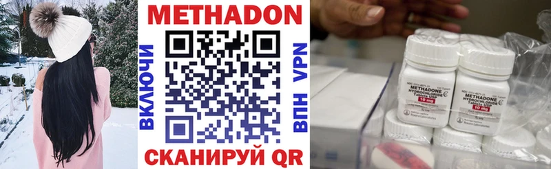 МЕТАДОН кристалл  купить закладку  Катайск 