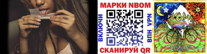 Марки NBOMe 1,8мг  даркнет сайт  Катайск 